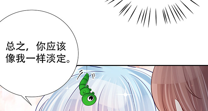 《重生只为追影帝》漫画最新章节115.再次碰面免费下拉式在线观看章节第【83】张图片