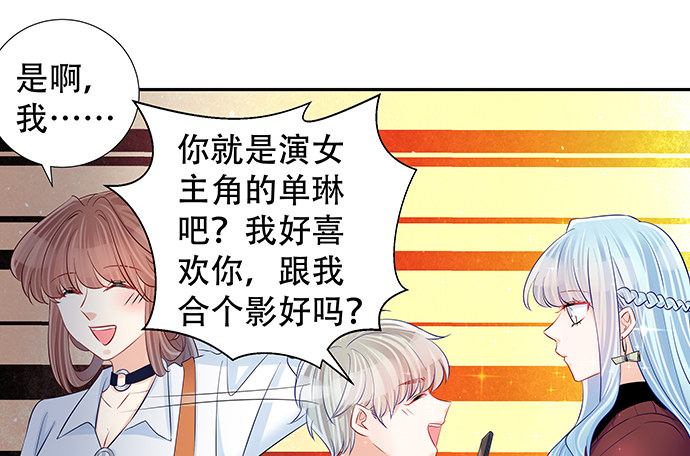 《重生只为追影帝》漫画最新章节115.再次碰面免费下拉式在线观看章节第【96】张图片