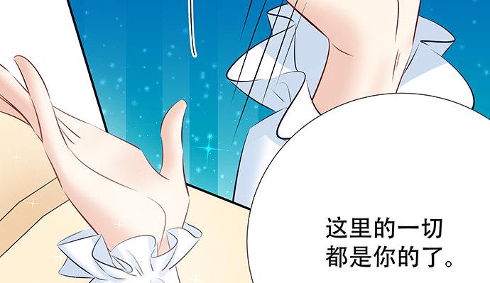 《重生只为追影帝》漫画最新章节117.粉丝的礼物免费下拉式在线观看章节第【18】张图片