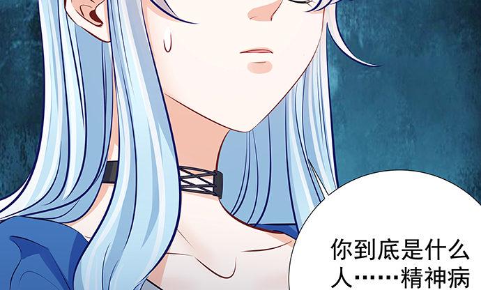 《重生只为追影帝》漫画最新章节117.粉丝的礼物免费下拉式在线观看章节第【25】张图片