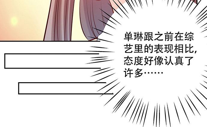 《重生只为追影帝》漫画最新章节117.粉丝的礼物免费下拉式在线观看章节第【45】张图片