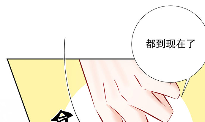 《重生只为追影帝》漫画最新章节117.粉丝的礼物免费下拉式在线观看章节第【51】张图片