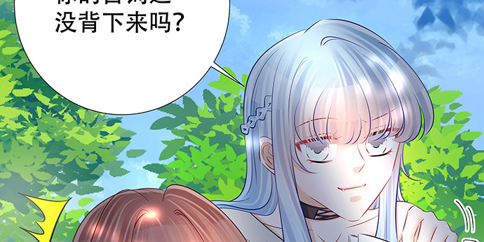 《重生只为追影帝》漫画最新章节117.粉丝的礼物免费下拉式在线观看章节第【53】张图片