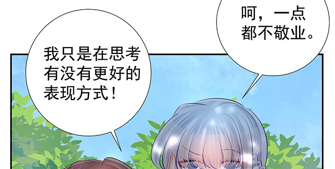 《重生只为追影帝》漫画最新章节117.粉丝的礼物免费下拉式在线观看章节第【56】张图片