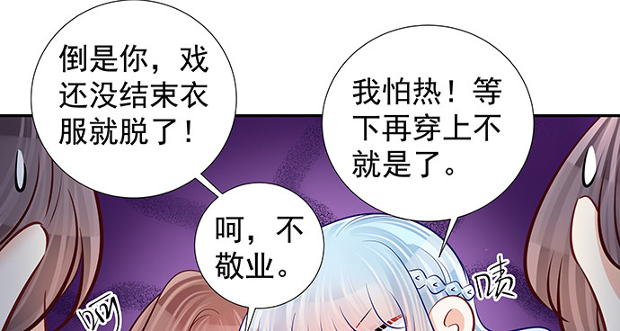 《重生只为追影帝》漫画最新章节117.粉丝的礼物免费下拉式在线观看章节第【58】张图片