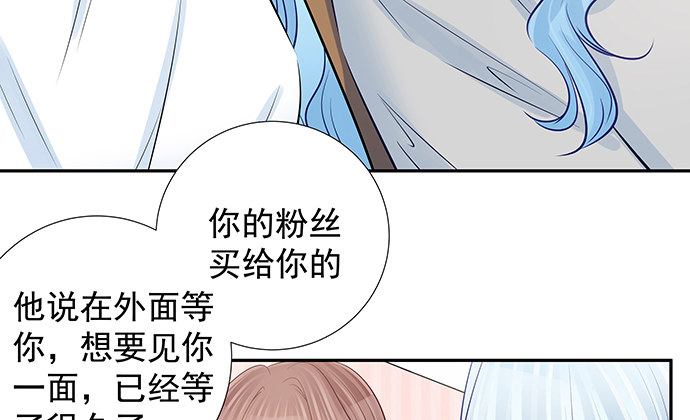 《重生只为追影帝》漫画最新章节117.粉丝的礼物免费下拉式在线观看章节第【85】张图片