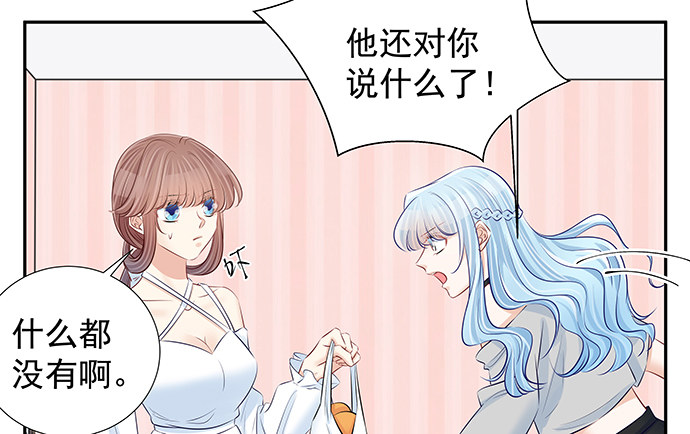 《重生只为追影帝》漫画最新章节117.粉丝的礼物免费下拉式在线观看章节第【88】张图片