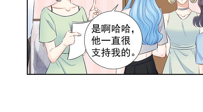 《重生只为追影帝》漫画最新章节117.粉丝的礼物免费下拉式在线观看章节第【98】张图片