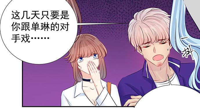 《重生只为追影帝》漫画最新章节118.纪念日？免费下拉式在线观看章节第【29】张图片