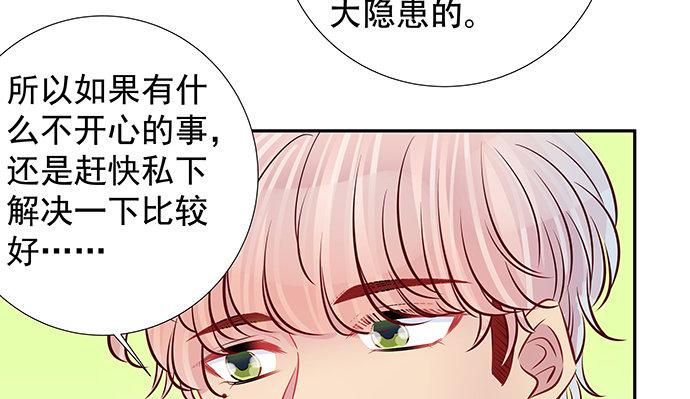 《重生只为追影帝》漫画最新章节118.纪念日？免费下拉式在线观看章节第【33】张图片