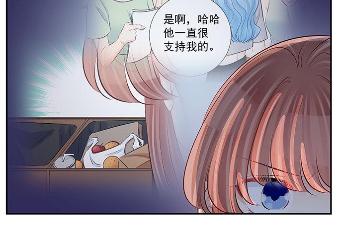 《重生只为追影帝》漫画最新章节118.纪念日？免费下拉式在线观看章节第【38】张图片