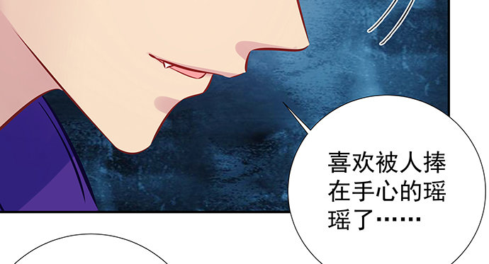 《重生只为追影帝》漫画最新章节118.纪念日？免费下拉式在线观看章节第【57】张图片