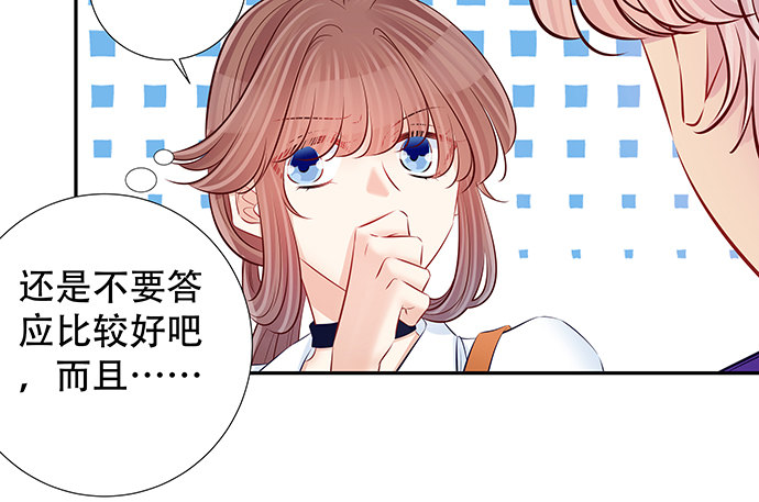 《重生只为追影帝》漫画最新章节118.纪念日？免费下拉式在线观看章节第【63】张图片