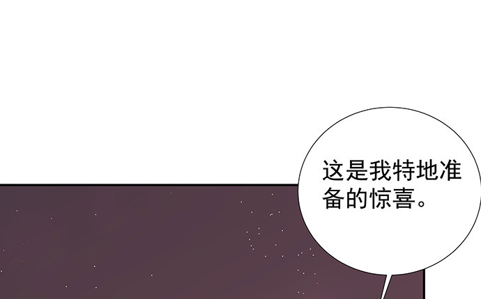 《重生只为追影帝》漫画最新章节118.纪念日？免费下拉式在线观看章节第【92】张图片