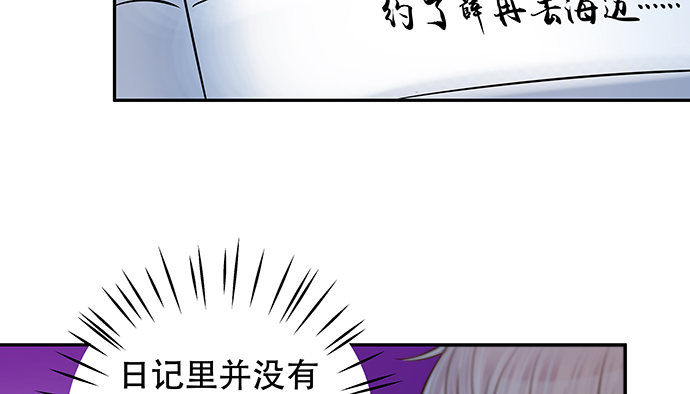 《重生只为追影帝》漫画最新章节118.纪念日？免费下拉式在线观看章节第【98】张图片