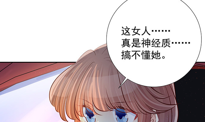 《重生只为追影帝》漫画最新章节119.针锋相对免费下拉式在线观看章节第【51】张图片