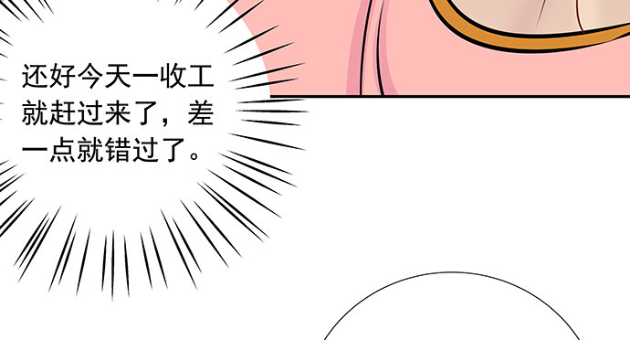 《重生只为追影帝》漫画最新章节119.针锋相对免费下拉式在线观看章节第【91】张图片