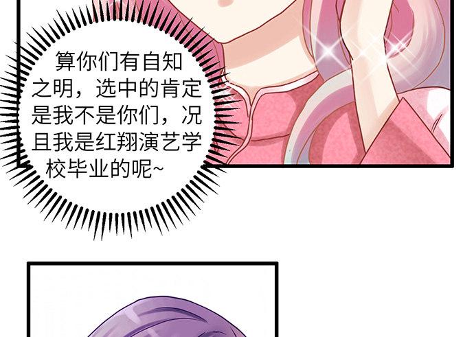 《重生只为追影帝》漫画最新章节13.吃个饭容易么？免费下拉式在线观看章节第【18】张图片