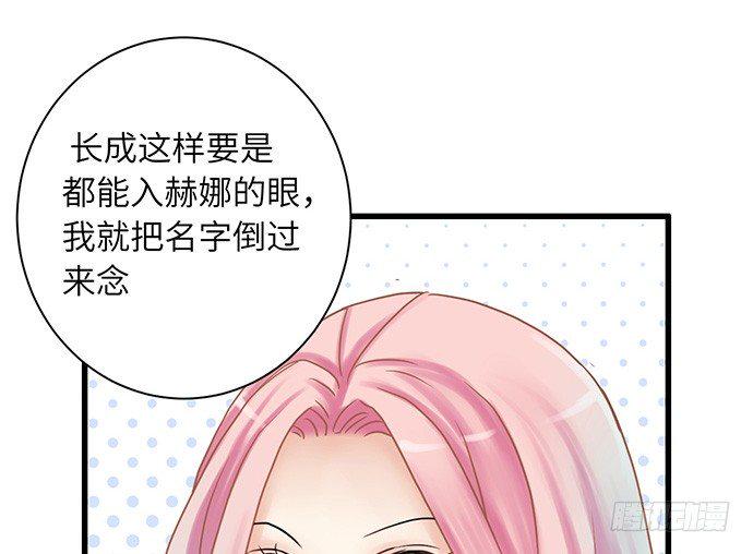 《重生只为追影帝》漫画最新章节13.吃个饭容易么？免费下拉式在线观看章节第【27】张图片