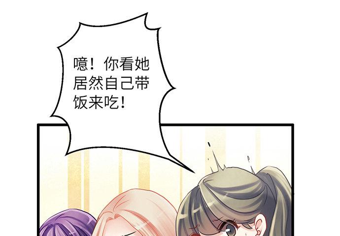 《重生只为追影帝》漫画最新章节13.吃个饭容易么？免费下拉式在线观看章节第【34】张图片