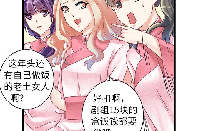 《重生只为追影帝》漫画最新章节13.吃个饭容易么？免费下拉式在线观看章节第【35】张图片