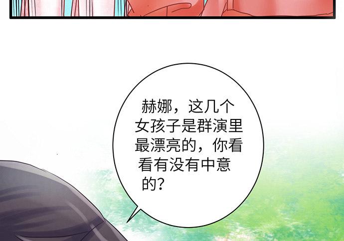 《重生只为追影帝》漫画最新章节13.吃个饭容易么？免费下拉式在线观看章节第【47】张图片