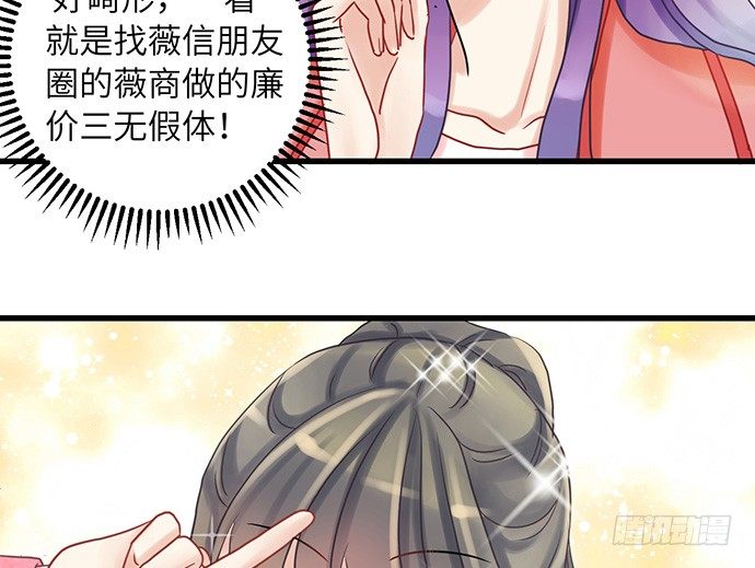 《重生只为追影帝》漫画最新章节13.吃个饭容易么？免费下拉式在线观看章节第【64】张图片