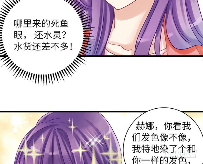 《重生只为追影帝》漫画最新章节13.吃个饭容易么？免费下拉式在线观看章节第【67】张图片