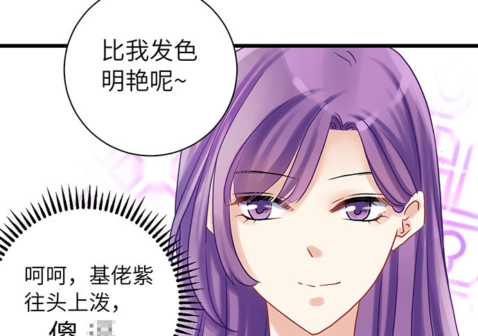 《重生只为追影帝》漫画最新章节13.吃个饭容易么？免费下拉式在线观看章节第【69】张图片