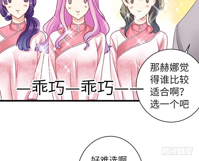 《重生只为追影帝》漫画最新章节13.吃个饭容易么？免费下拉式在线观看章节第【72】张图片