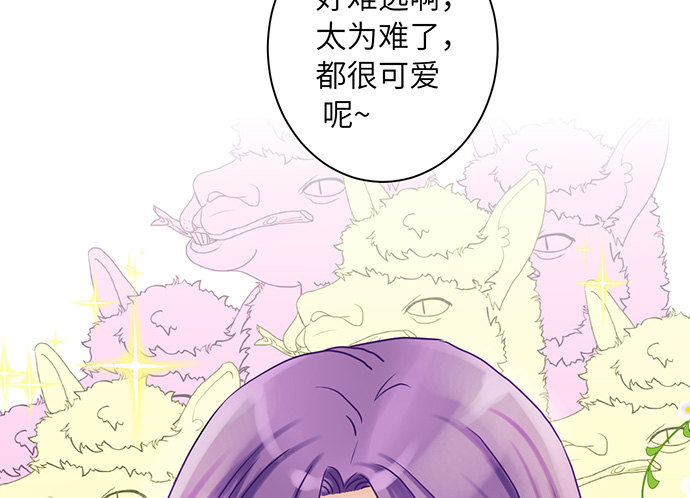 《重生只为追影帝》漫画最新章节13.吃个饭容易么？免费下拉式在线观看章节第【73】张图片