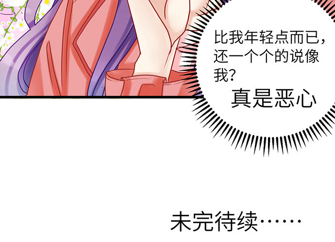 《重生只为追影帝》漫画最新章节13.吃个饭容易么？免费下拉式在线观看章节第【75】张图片