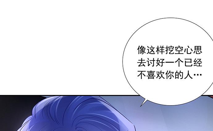 《重生只为追影帝》漫画最新章节120.冰冷的人免费下拉式在线观看章节第【12】张图片