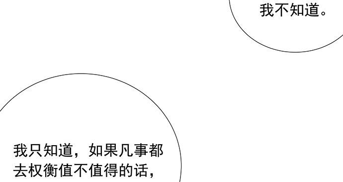 《重生只为追影帝》漫画最新章节120.冰冷的人免费下拉式在线观看章节第【19】张图片