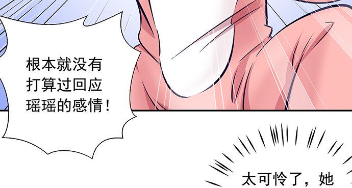 《重生只为追影帝》漫画最新章节120.冰冷的人免费下拉式在线观看章节第【37】张图片