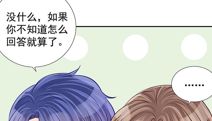 《重生只为追影帝》漫画最新章节120.冰冷的人免费下拉式在线观看章节第【50】张图片