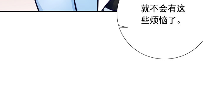 《重生只为追影帝》漫画最新章节120.冰冷的人免费下拉式在线观看章节第【62】张图片