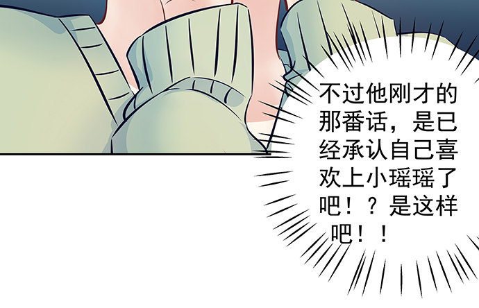 《重生只为追影帝》漫画最新章节120.冰冷的人免费下拉式在线观看章节第【74】张图片