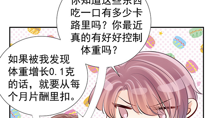 《重生只为追影帝》漫画最新章节120.冰冷的人免费下拉式在线观看章节第【89】张图片