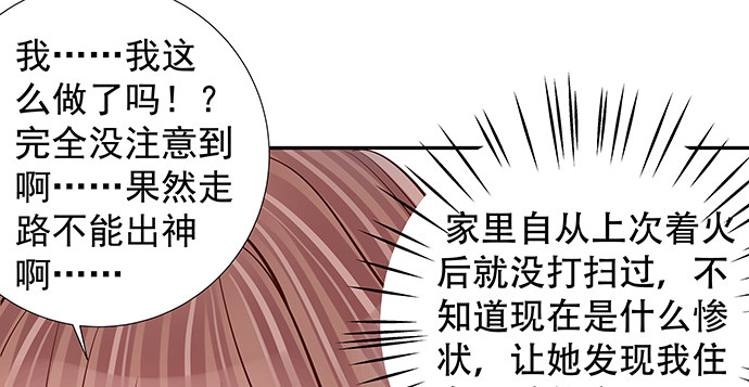 《重生只为追影帝》漫画最新章节121.破案了免费下拉式在线观看章节第【77】张图片