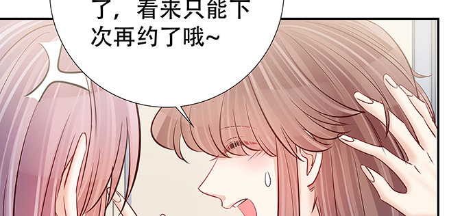 《重生只为追影帝》漫画最新章节121.破案了免费下拉式在线观看章节第【81】张图片