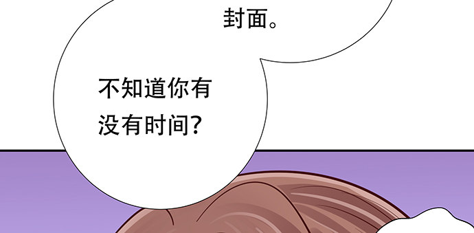 《重生只为追影帝》漫画最新章节122.橄榄枝免费下拉式在线观看章节第【105】张图片