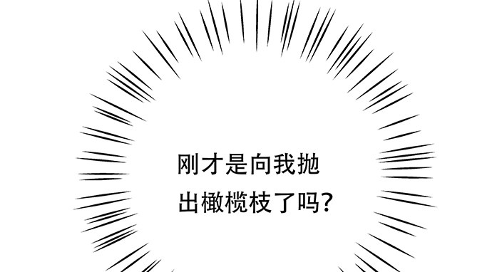 《重生只为追影帝》漫画最新章节122.橄榄枝免费下拉式在线观看章节第【117】张图片