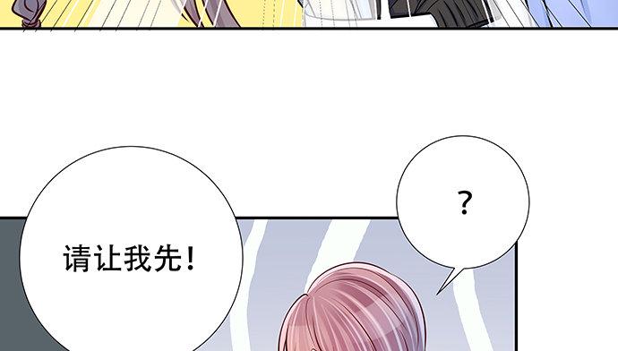 《重生只为追影帝》漫画最新章节122.橄榄枝免费下拉式在线观看章节第【15】张图片