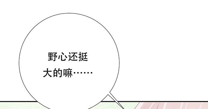 《重生只为追影帝》漫画最新章节122.橄榄枝免费下拉式在线观看章节第【46】张图片