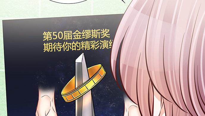 《重生只为追影帝》漫画最新章节122.橄榄枝免费下拉式在线观看章节第【47】张图片