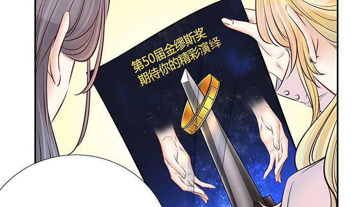 《重生只为追影帝》漫画最新章节122.橄榄枝免费下拉式在线观看章节第【56】张图片