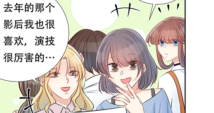 《重生只为追影帝》漫画最新章节122.橄榄枝免费下拉式在线观看章节第【58】张图片