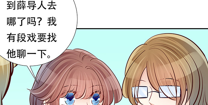 《重生只为追影帝》漫画最新章节122.橄榄枝免费下拉式在线观看章节第【76】张图片