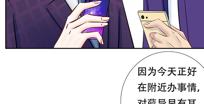 《重生只为追影帝》漫画最新章节122.橄榄枝免费下拉式在线观看章节第【83】张图片